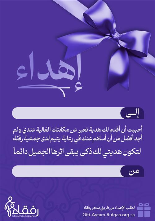 هديتي لمن أحب