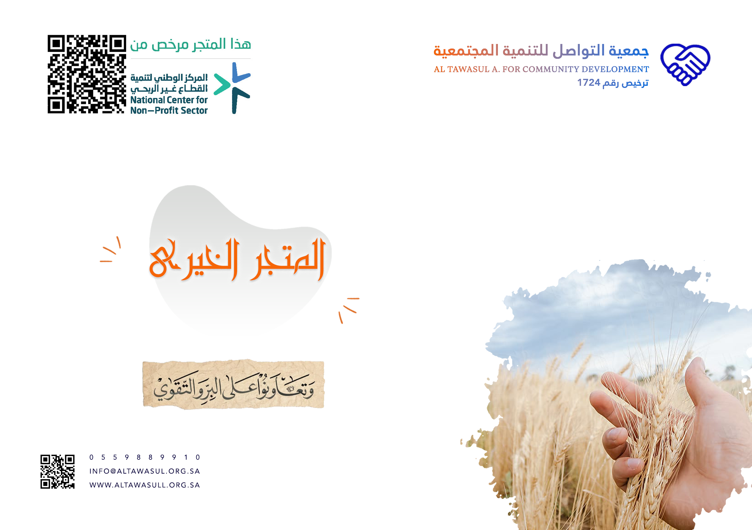الرئيسية