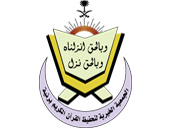 كفالة طالب و حلقة