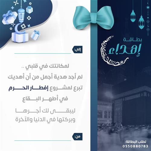 إفطار الحرم