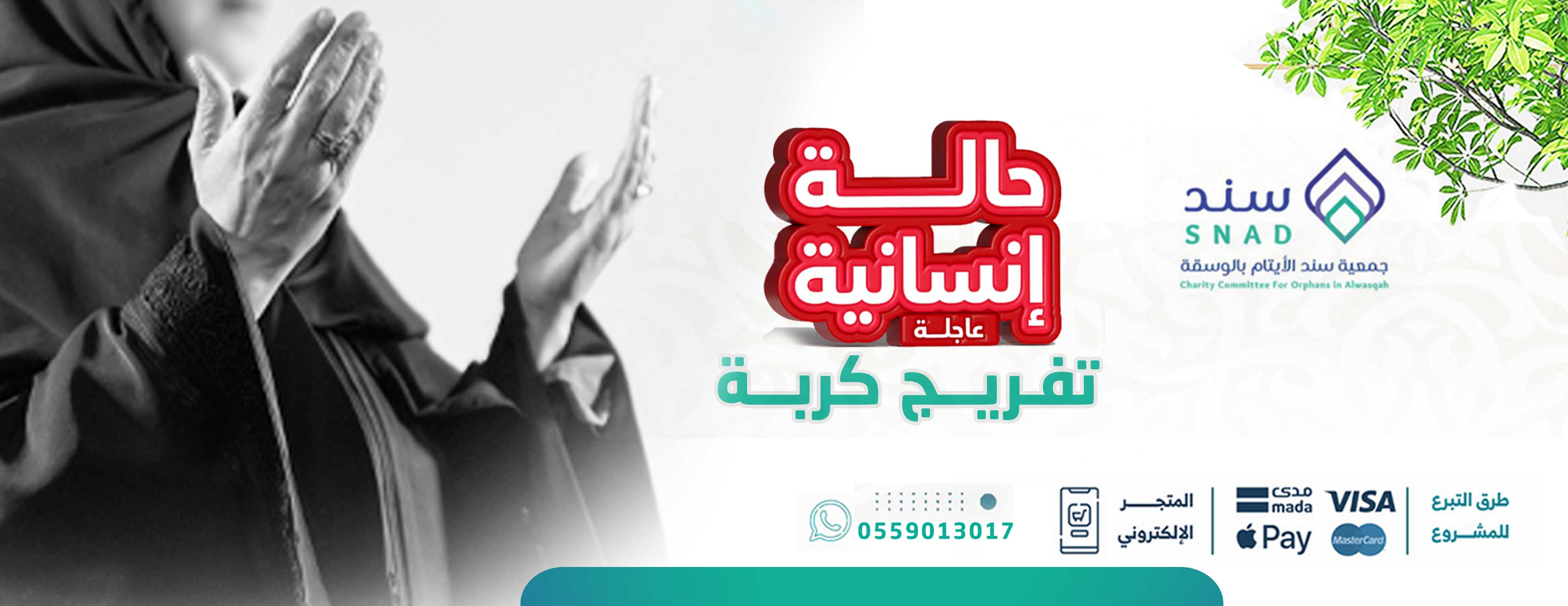 من يكفل اليتيمة المريضة .. ويوفر لها الدواء 