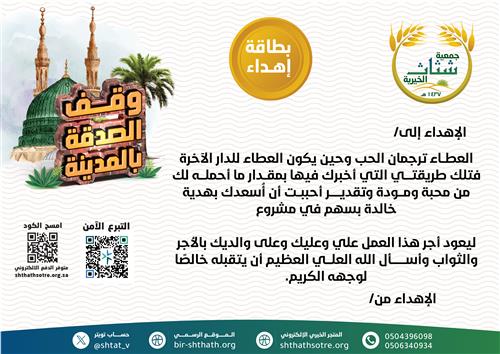 بطاقة اهداء ( إلى - من)
