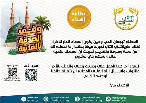بطاقة اهداء ( من) 