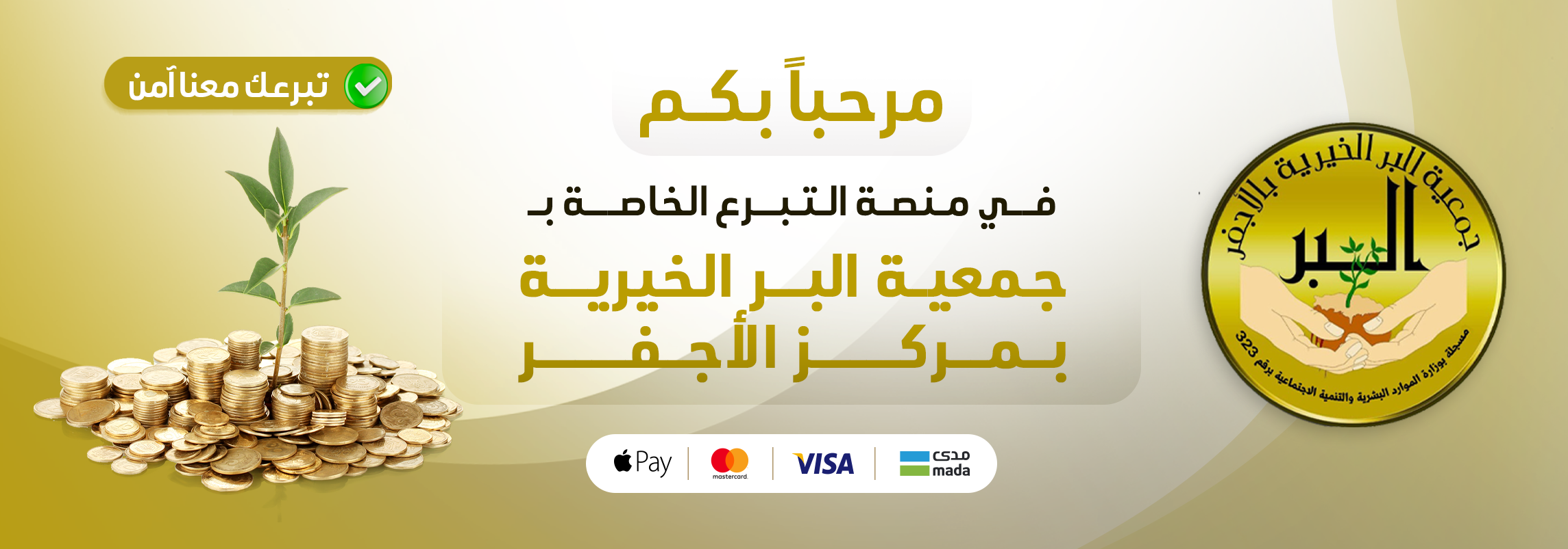 الرئيسية