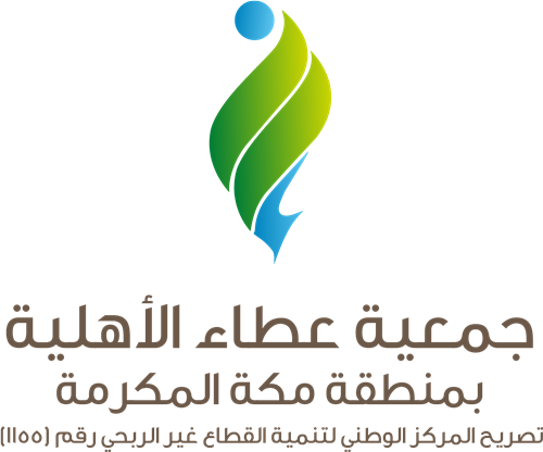 جمعية عطاء بمحافظة جدة