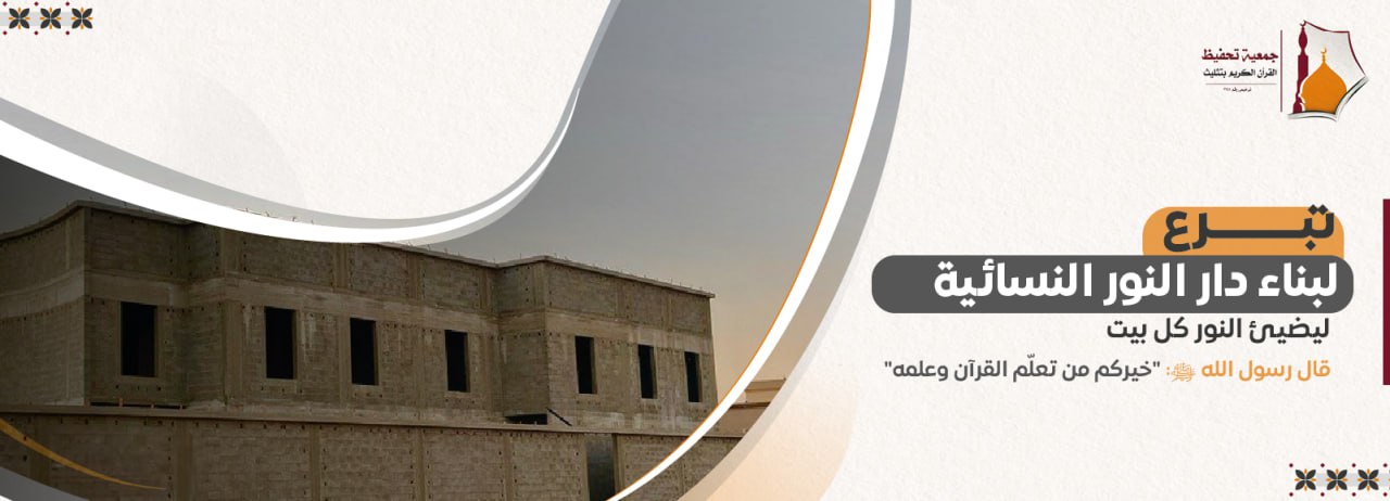 Banner Background