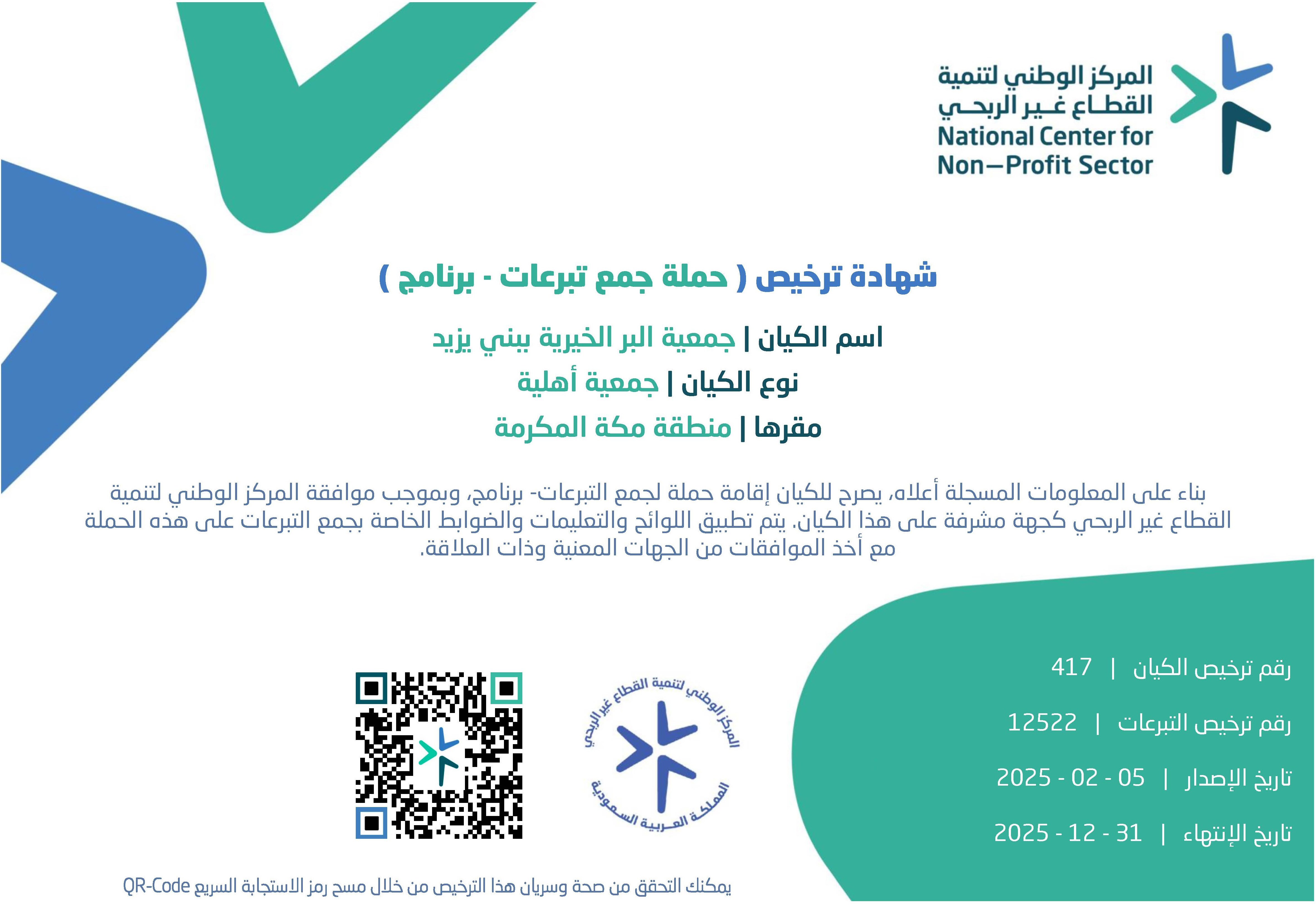 تقرير الشهري