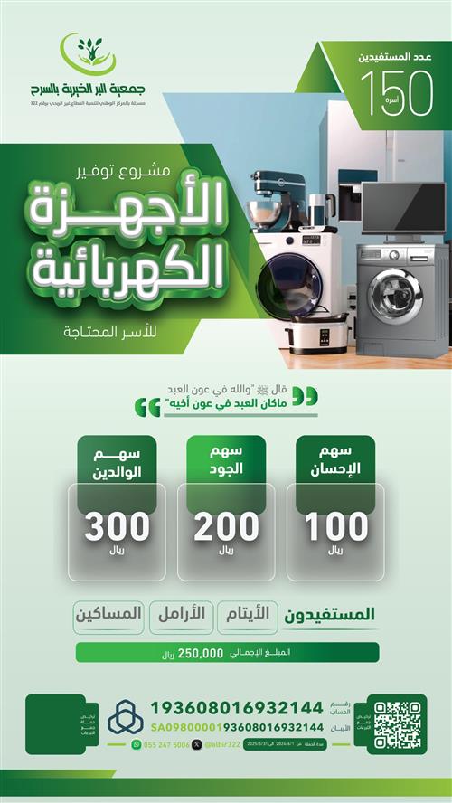 الأجهزة الكهربائية