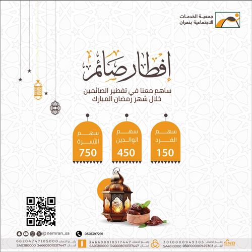 فطرهم ولك مثل أجرهم