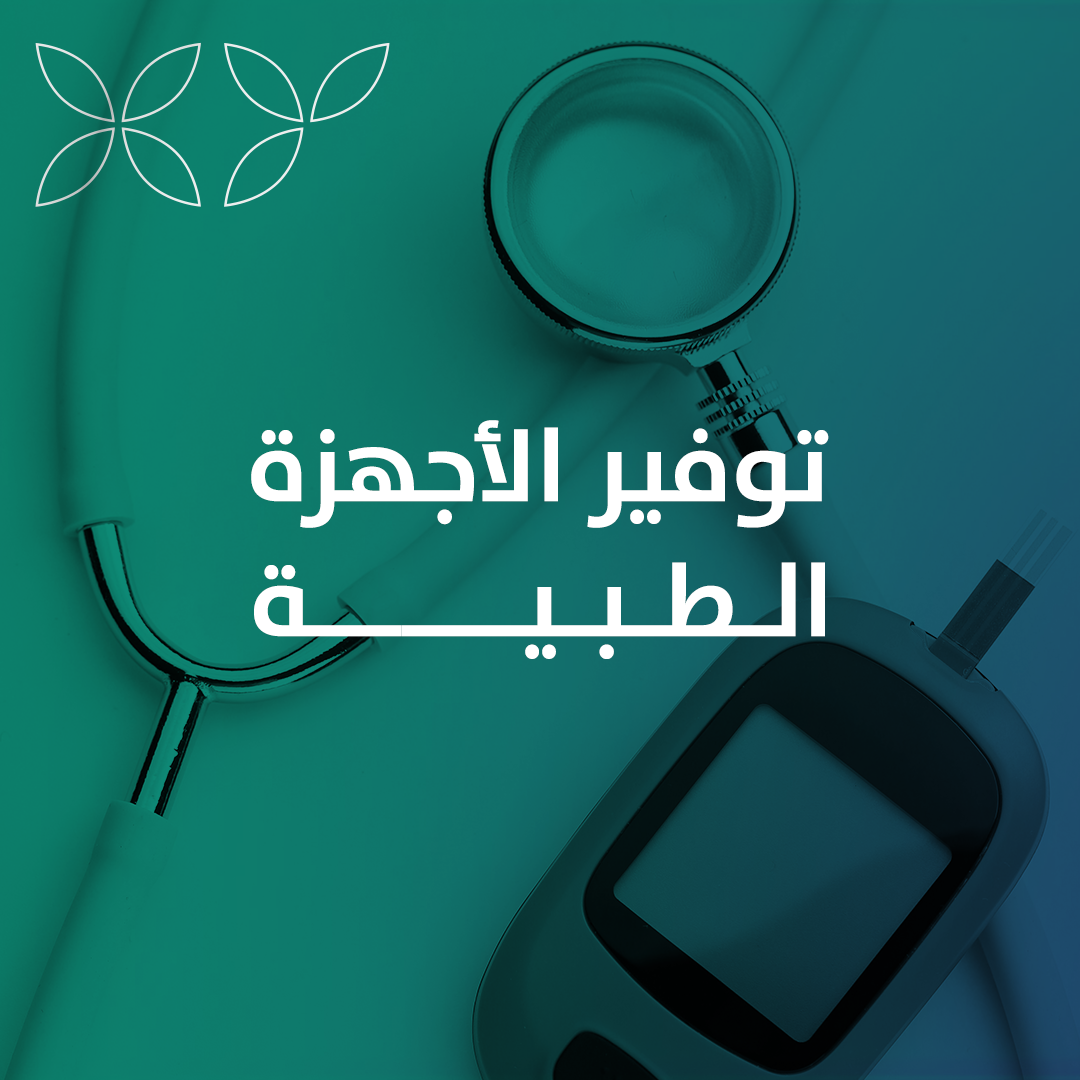 الرئيسية