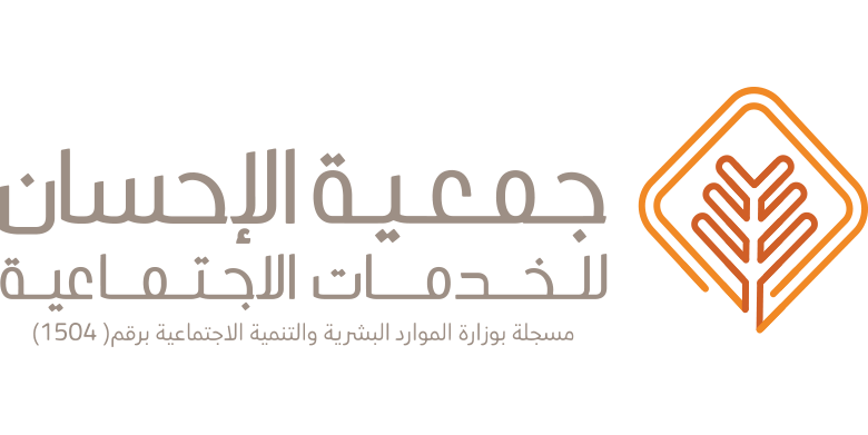 جمعية الإحسان