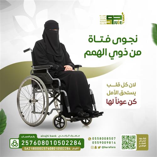 كفاله نجوى