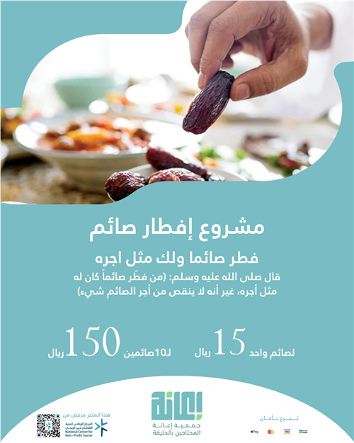 إفطار صائم