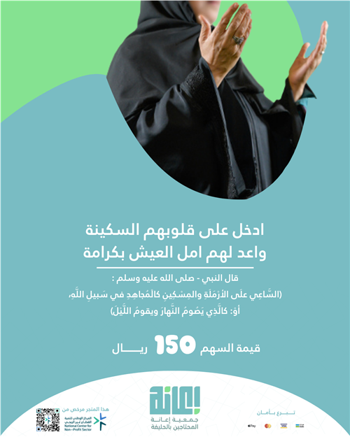 كفالة الارامل والمطلقات