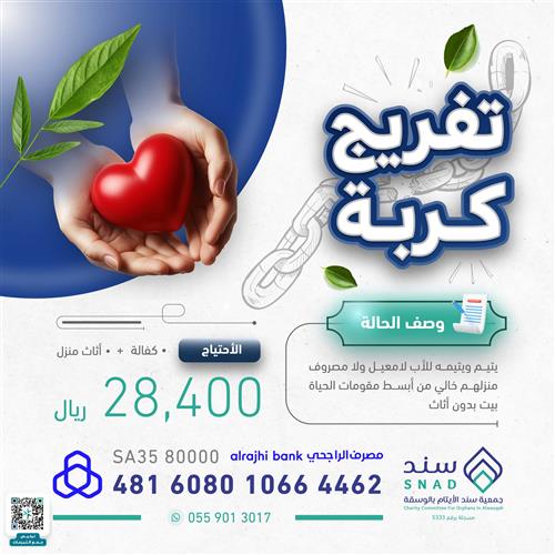 يتيم ويتيمة ...في منزل بدون أثاث 