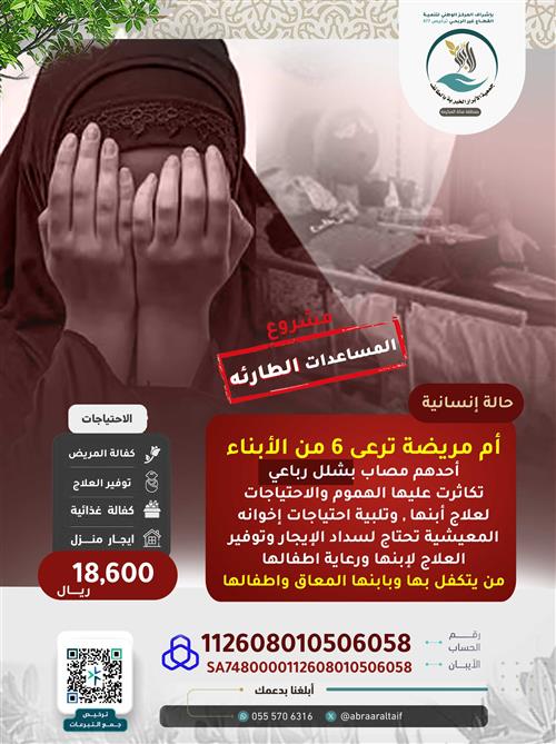 من يرعى الأم المريضة الكبيرة  وابنها المريض المقعد