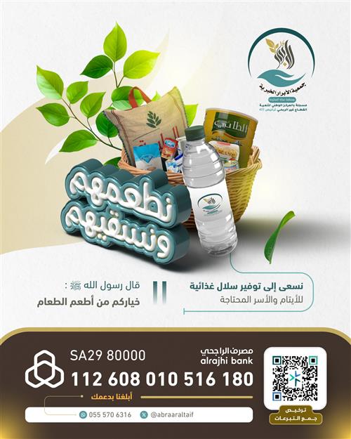 نطعمهم ونسقيهم