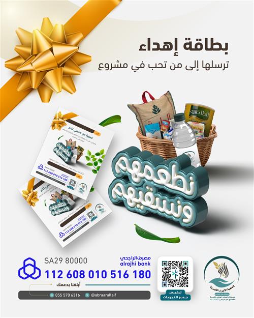 إهداء ... نطعمهم ونسقيهم 