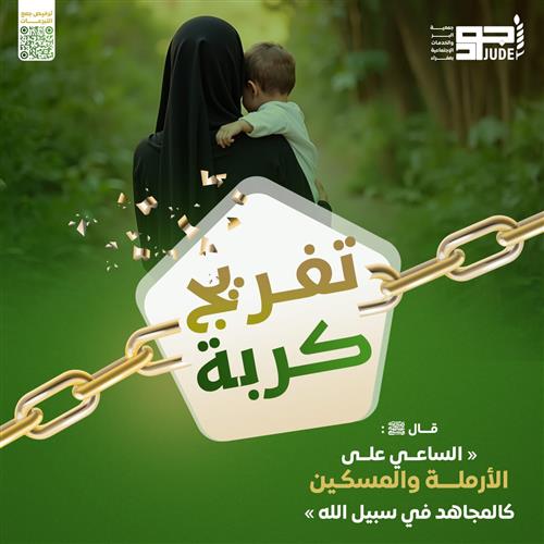 من اهل الزكاة 