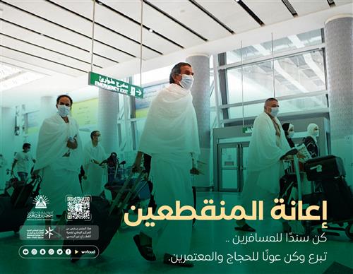 بتبرعك.. تمنح الأمان والراحة لمن انقطعت بهم السبل
