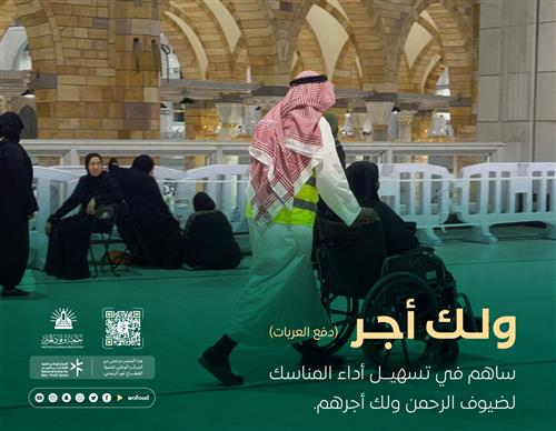 تكفّل بتطويفه ولك مثل أجره
