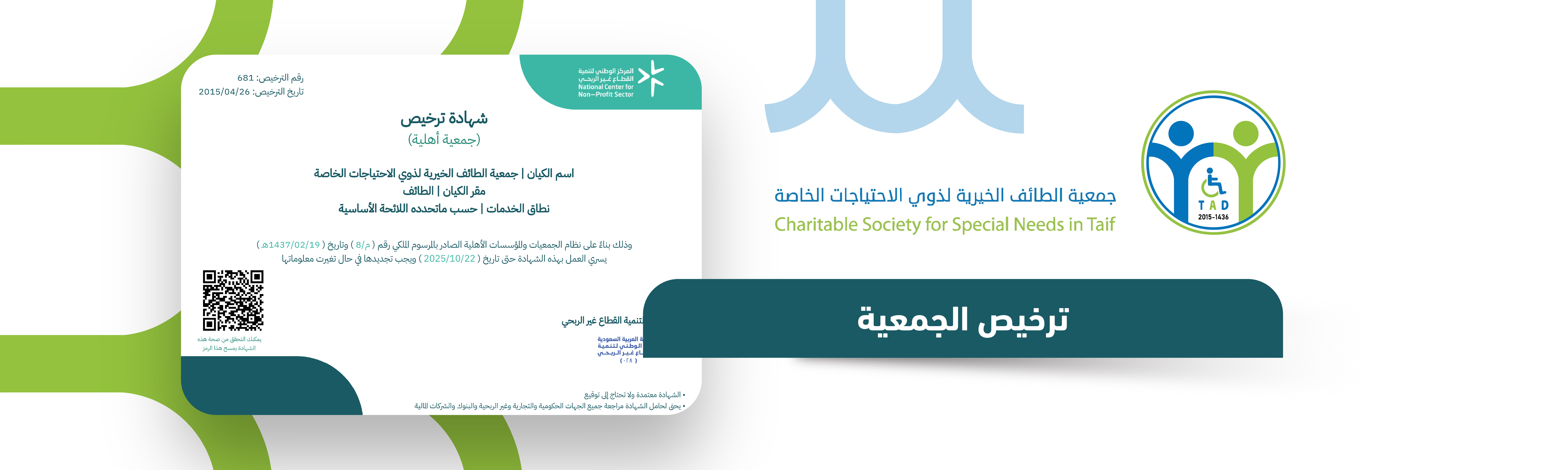 الرئيسية