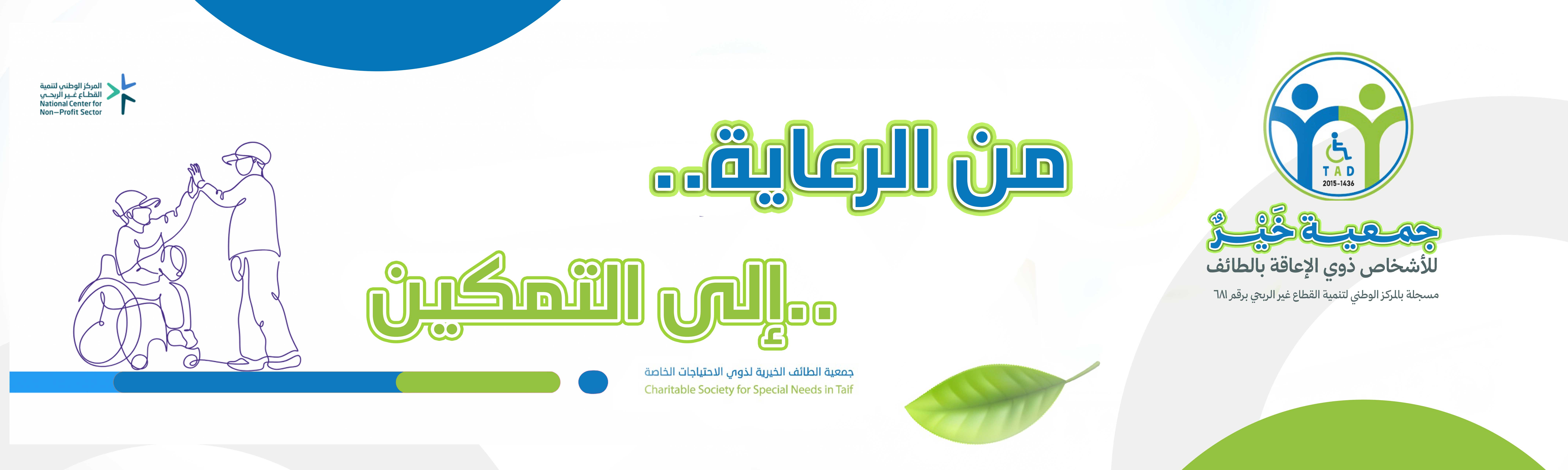أوقف مصحفا للمكفوفين من ذوي الإعاقة 🕋