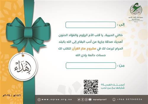 إهداء الخالة
