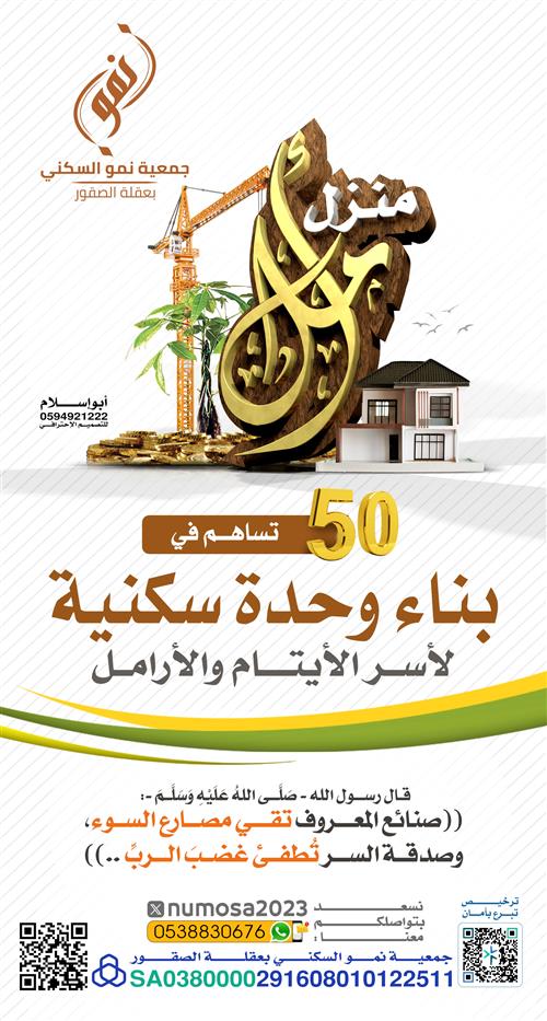 بناء وحدة سكنية