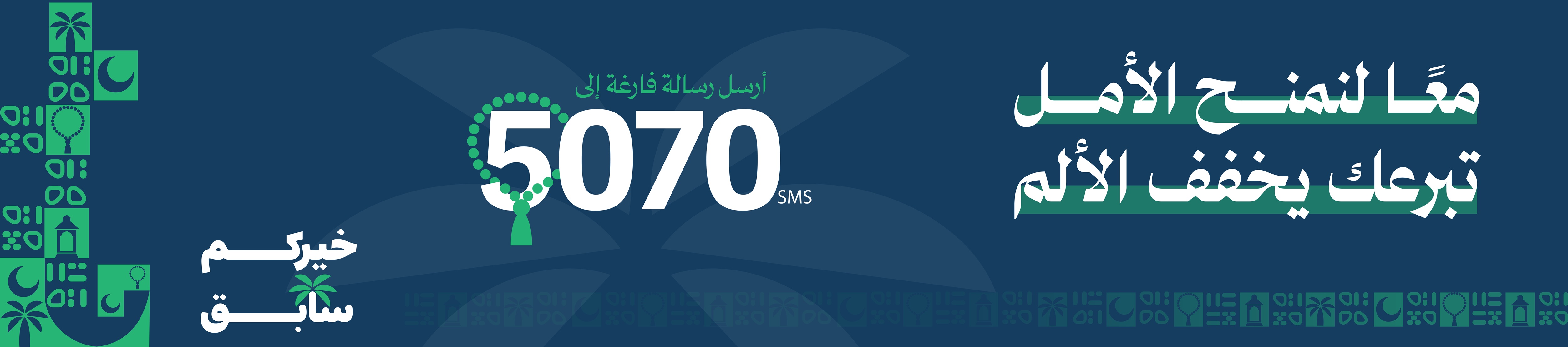 تكلفة علاج 10 حالات لمرضى السرطان بالتعاون مع الدريس 