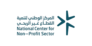 المركز الوطني لتنمية القطاع غير الربحي