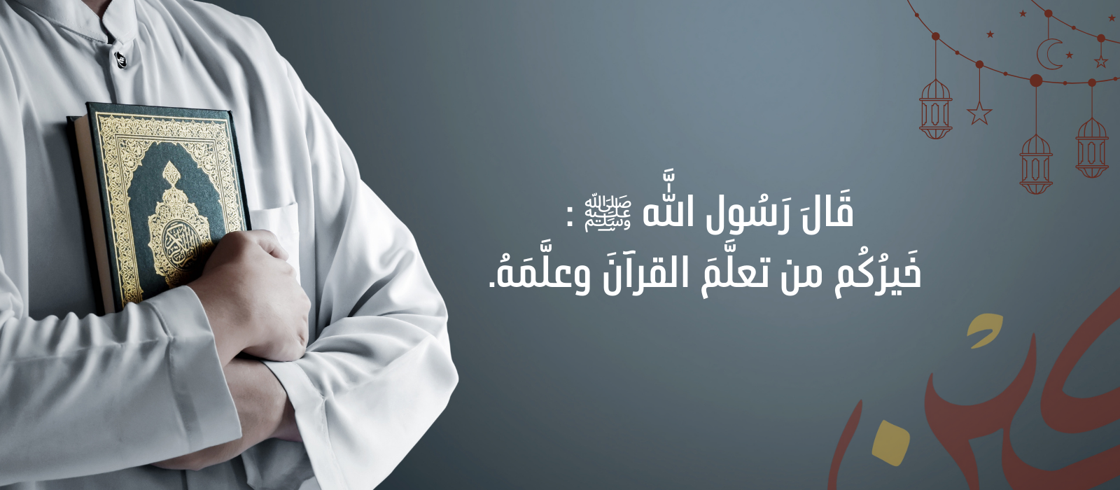 الرئيسية