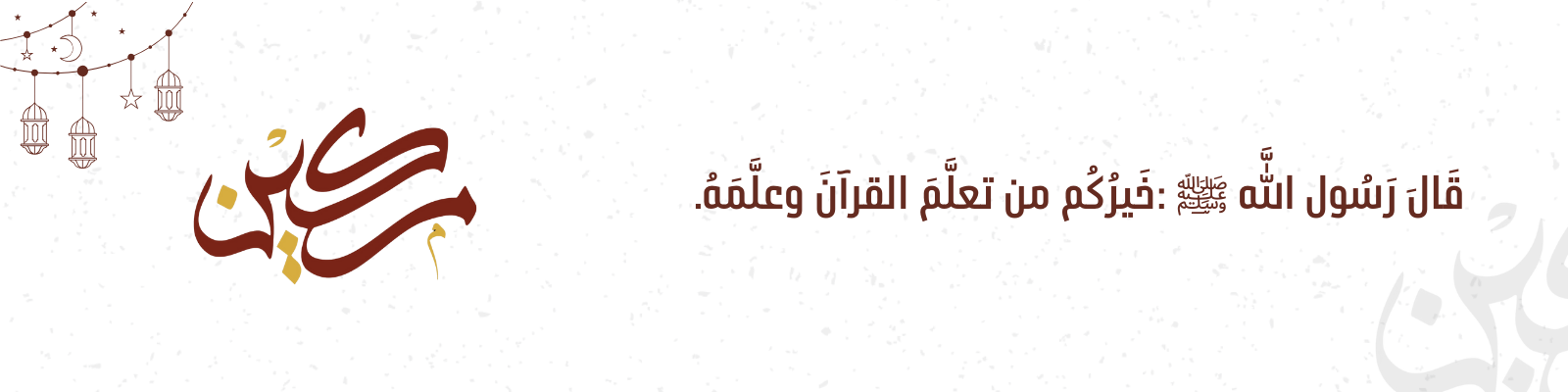 القارئ الصغير