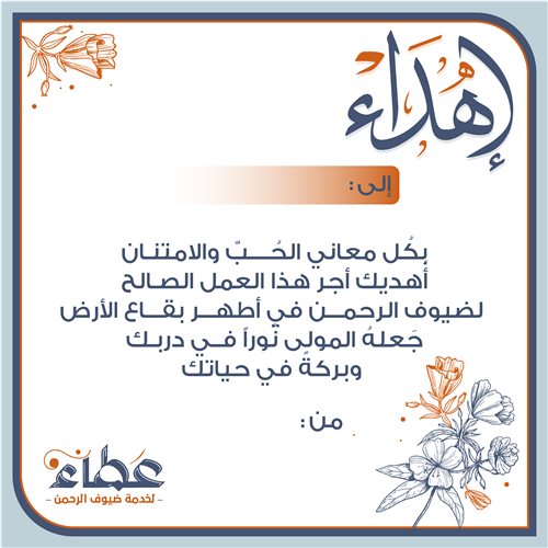 اهدي من تُحب