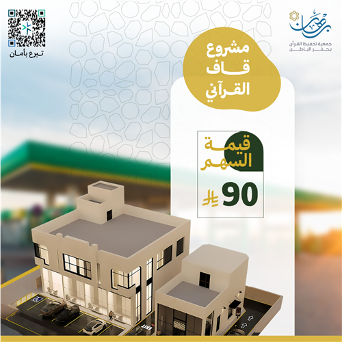 مشروع قاف القرآني