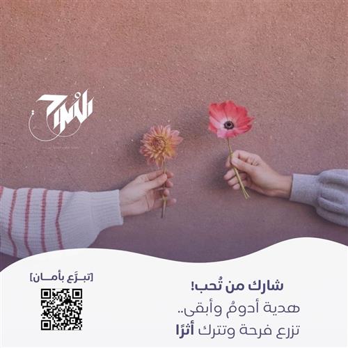 إهداء مُحب