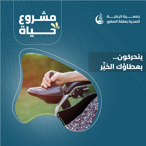 حياة - المرحلة الأولى