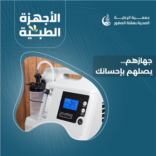 الأجهزة الطبية 