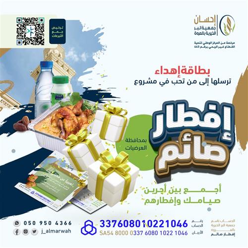 إفطار صائم