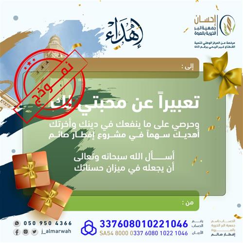 إفطار صائم