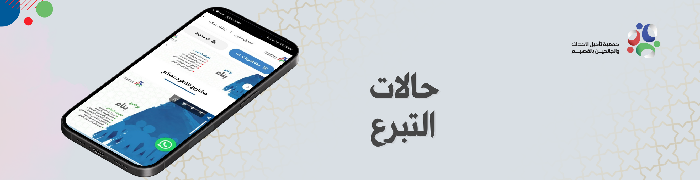 البوصلة