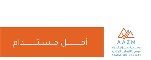 أمل مستدام 