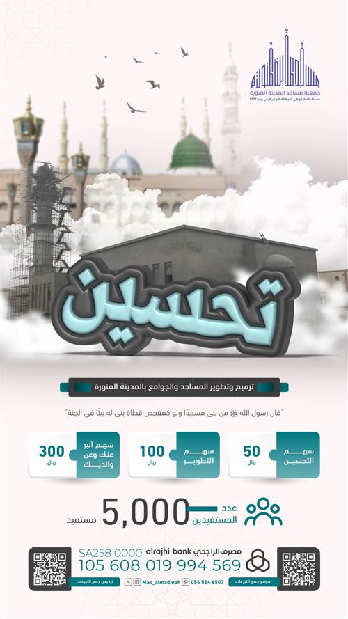 تحسين