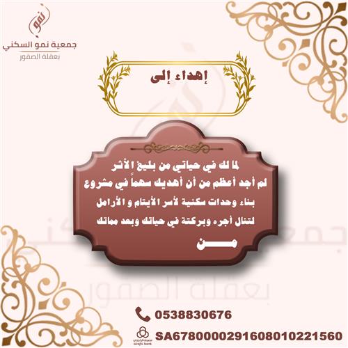 بناء وحدة سكنية