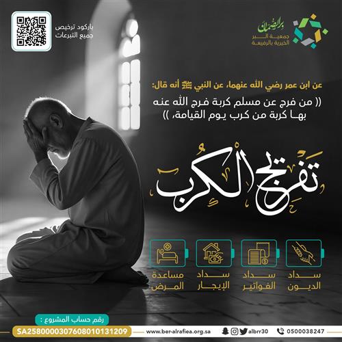 مفتاح الفرج