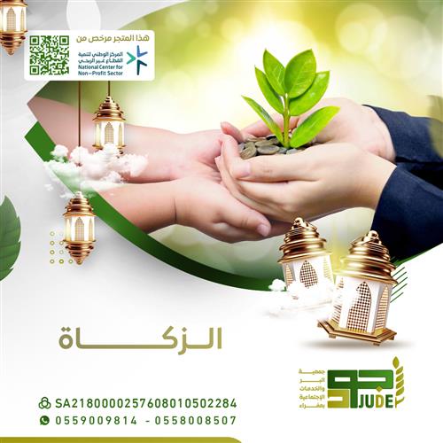 تفريج كربة الشايب 