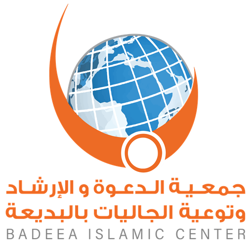 جمعية الدعوة بالبديعة