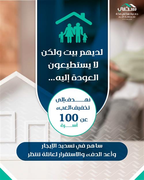 سداد الإيجار 