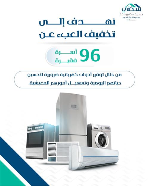 الأدوات الكهربائية 