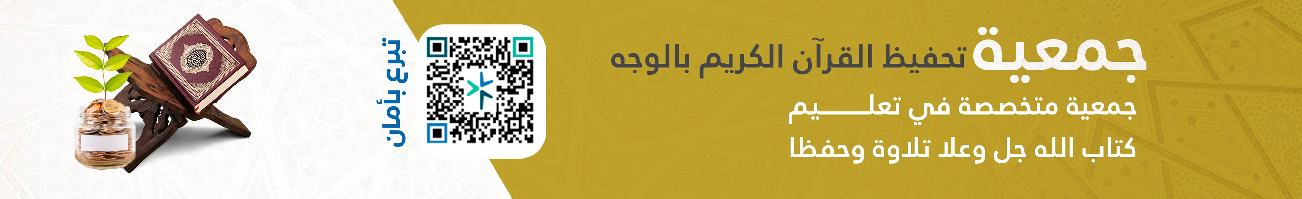 Banner Background